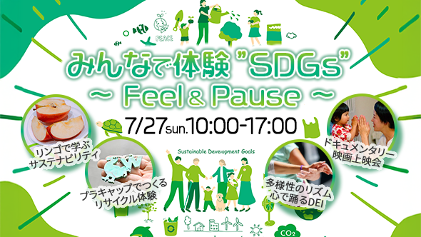 イベント告知バナー