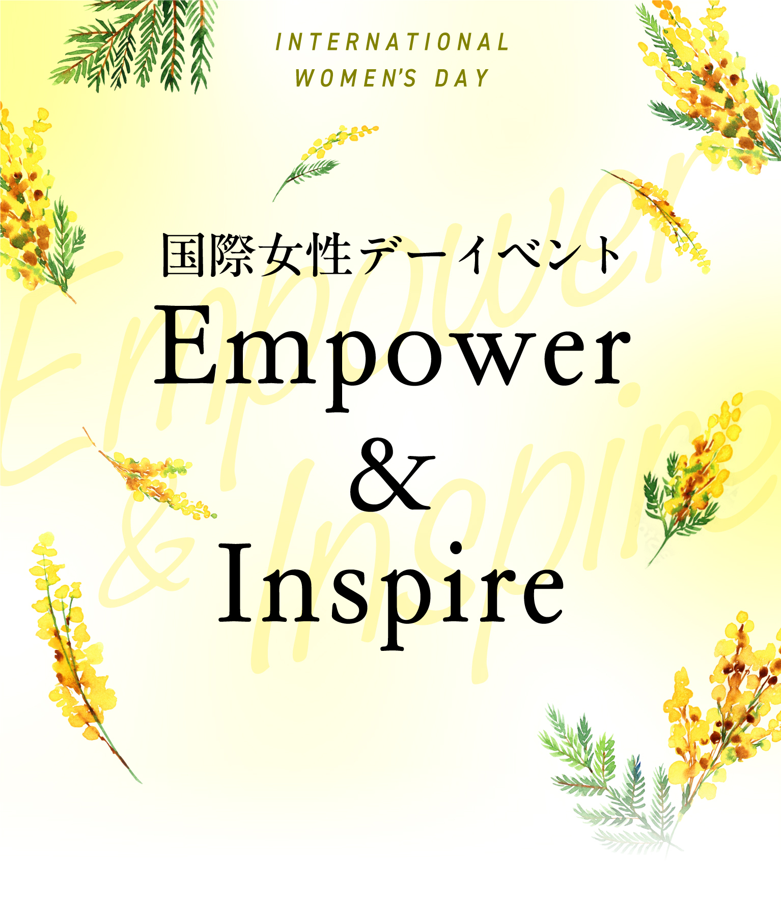INTERNATIONAL WOMEN'S DAY 国際女性デーイベント Empower&Inspire