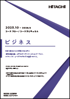 ビジネス