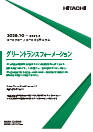 グリーントランスフォーメーション