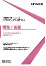 開発/ 基盤