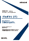 プロダクト(IT)