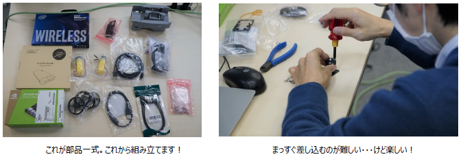 機器組み立てイメージ