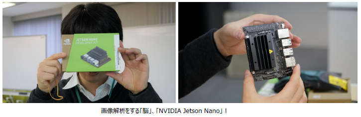 画像解析をする「脳」、「NVIDIA Jetson Nano」イメージ