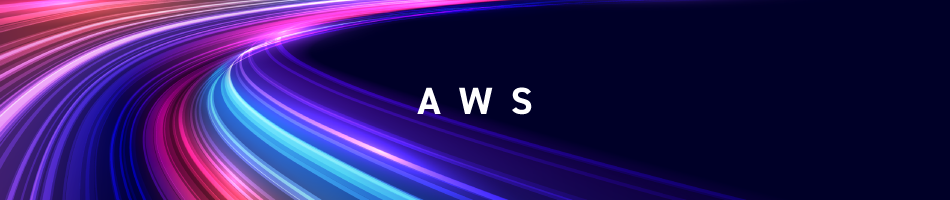 実務で使える「AWSネットワーク設計構築に特化した」1日集中オンラインコースのご案内