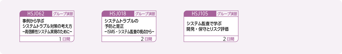 内部統制の向上・強化をお考えの方のコースフロー