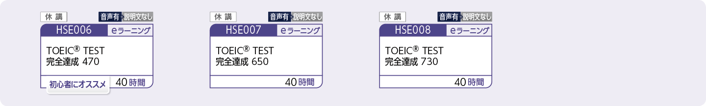 英語力を高めたい方のコースフロー