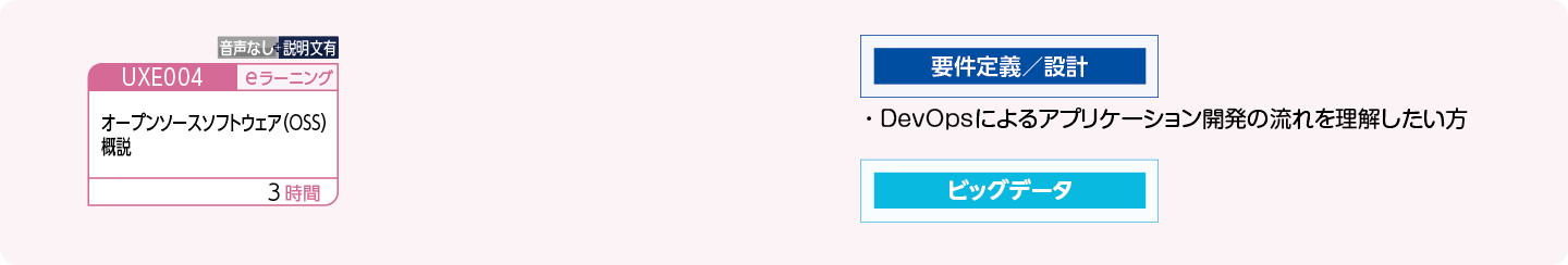 OSSを利用する方のコースフロー