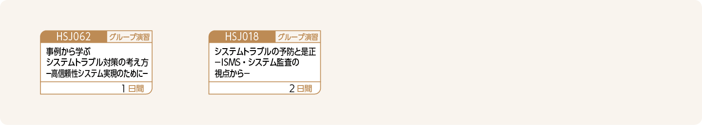 モニタリング：内部統制が有効に機能しているかを継続的に監視する：コースフロー