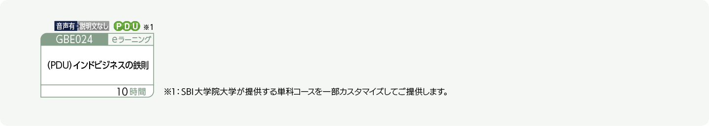 インドビジネスを学びたい方のコースフロー