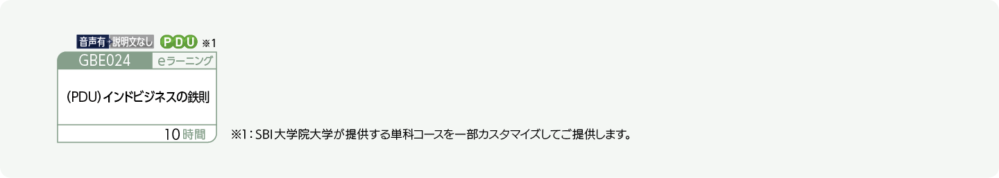 インドビジネスを学びたい方のコースフロー