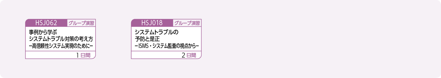 内部統制の向上・強化をお考えの方のコースフロー