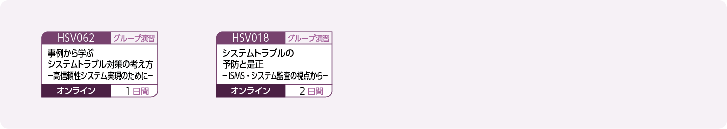 内部統制の向上・強化をお考えの方のコースフロー