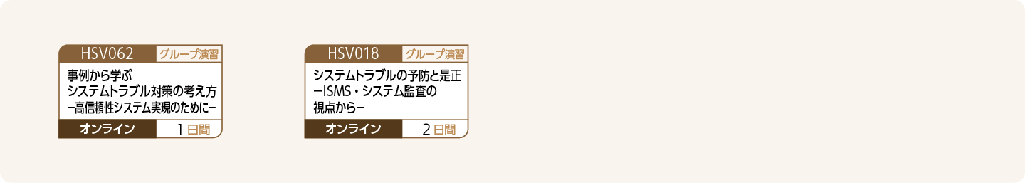 モニタリング：内部統制が有効に機能しているかを継続的に監視する：コースフロー