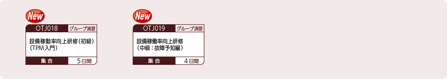 モノの運用を見える化したい方、モノを効率的に運用したい方のコースフロー