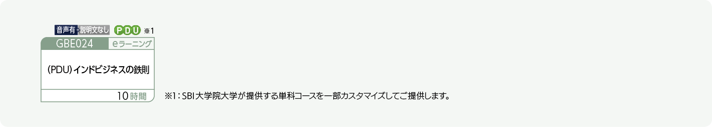 インドビジネスを学びたい方のコースフロー