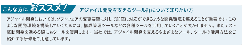 こんな方におススメ！