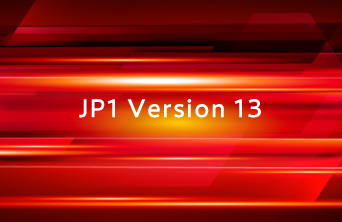 JP1 Version 13 対応研修提供開始のご案内
