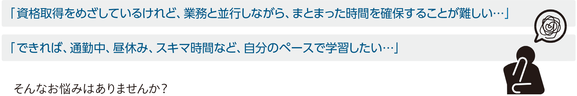 そんなお悩みはありませんか？