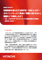 生成AIはデータサイエンティスト育成の「実務に活かせない」課題をどう解決したか