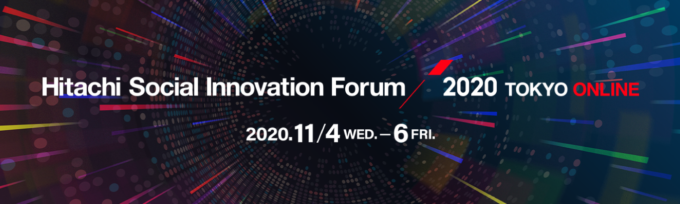 Hitachi Social Innovation Forum 2020 TOKYO ONLINE