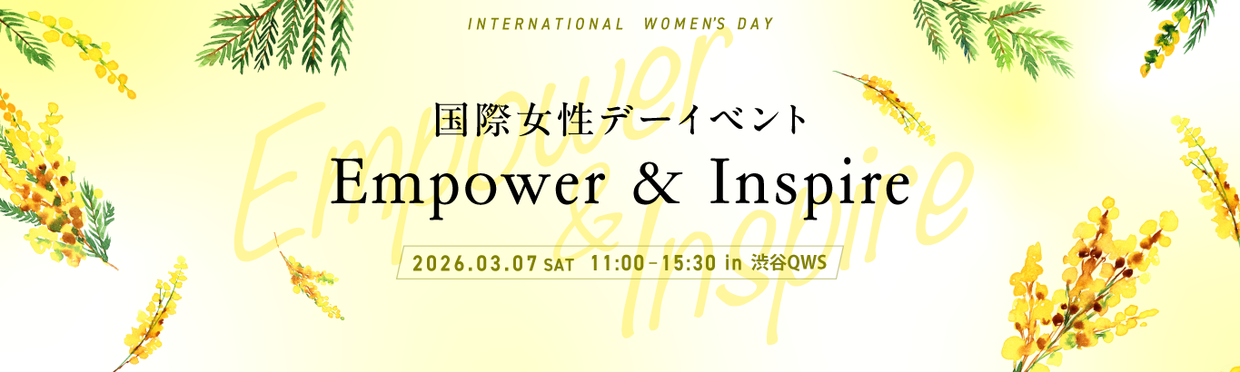 国際女性デーイベント Empower&Inspire